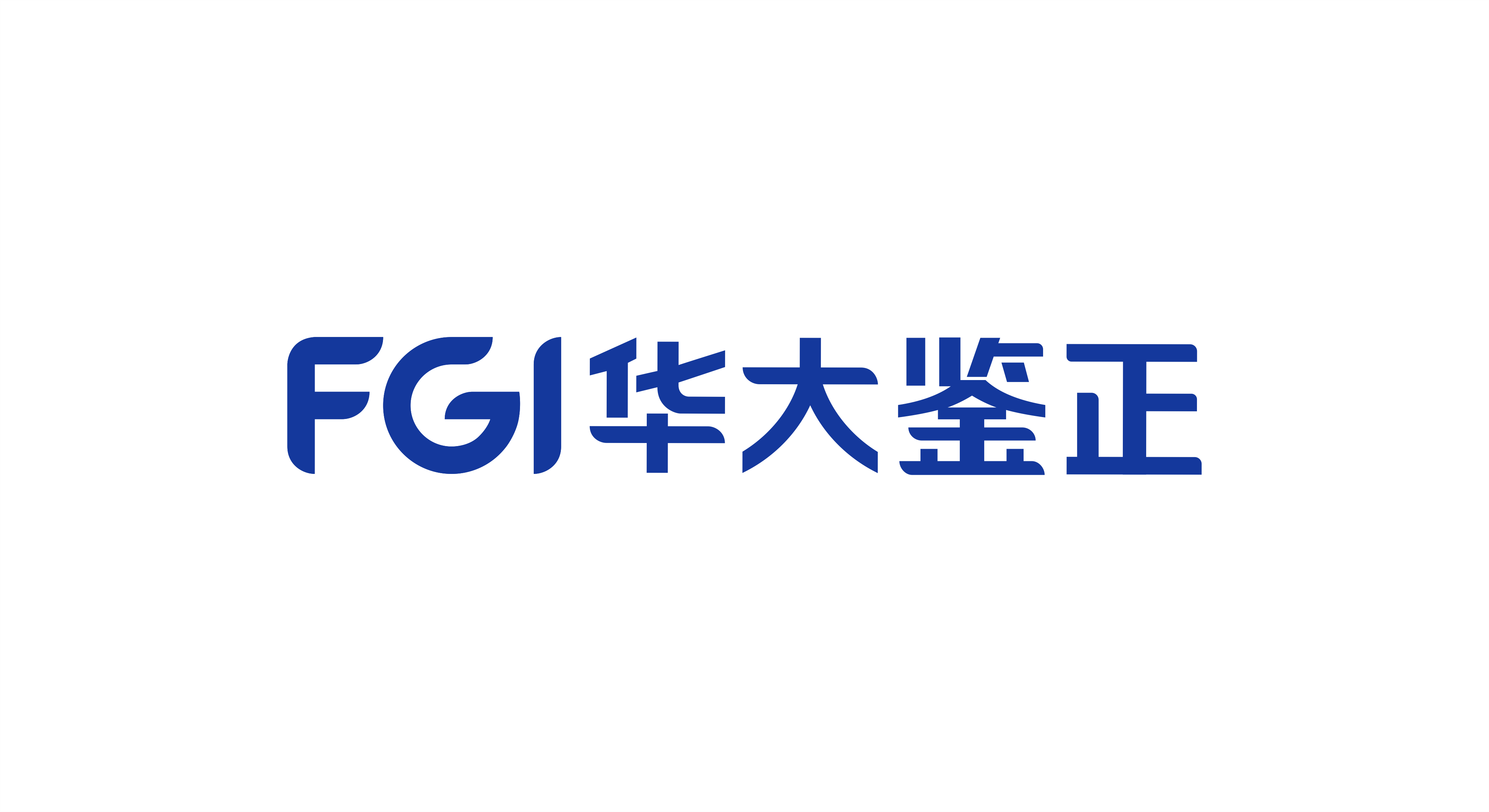 华大鉴正logo-RGB双语logo.png