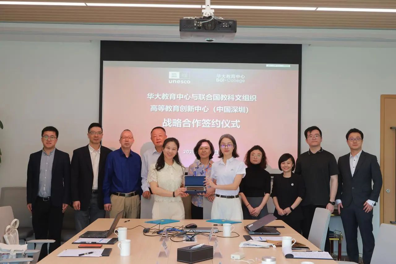 创新中心与华大教育中心达成战略合作，共拓IIOE生命科学新赛道