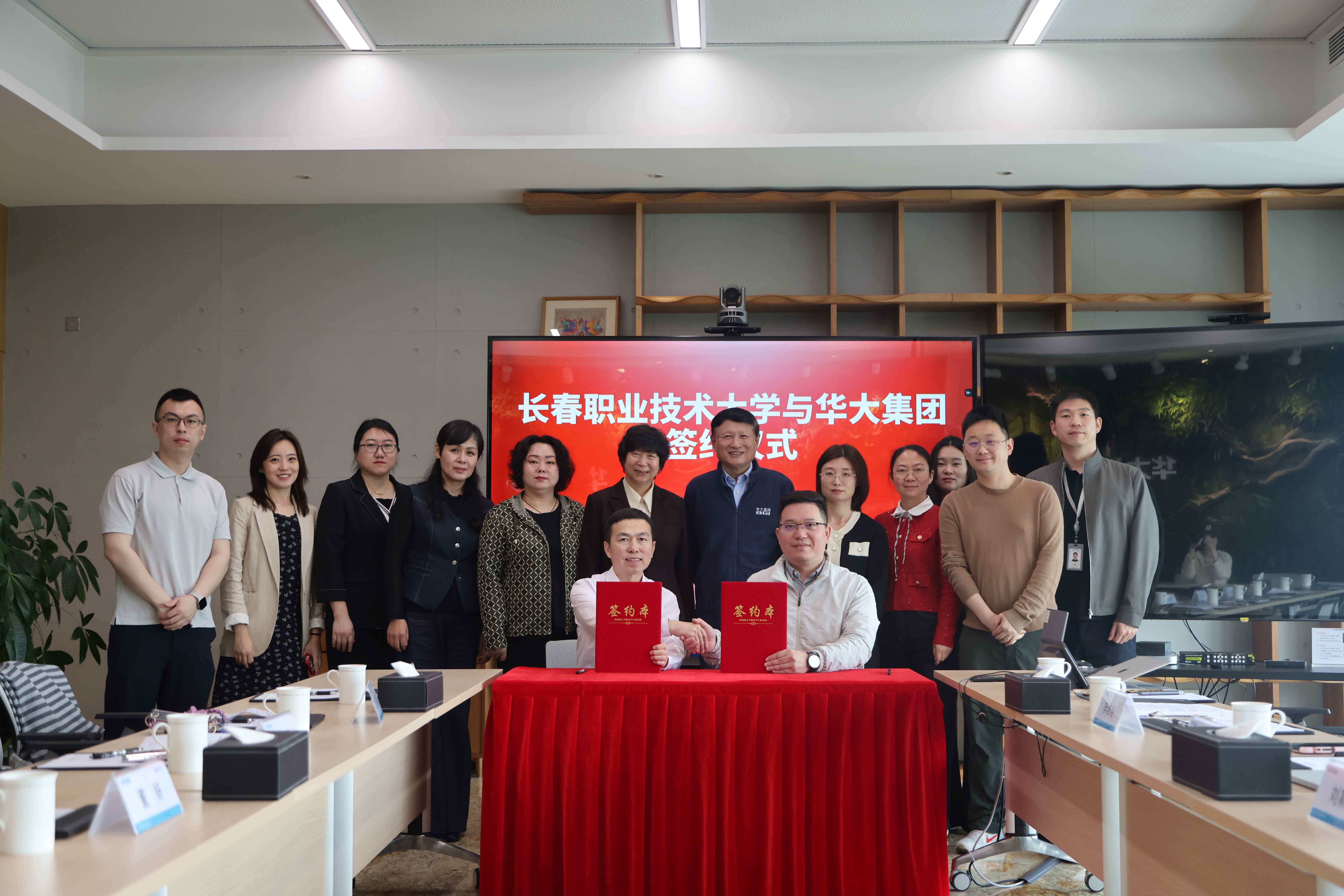 聚焦产教融合，华大携手长春职业技术大学共建人才培养新平台