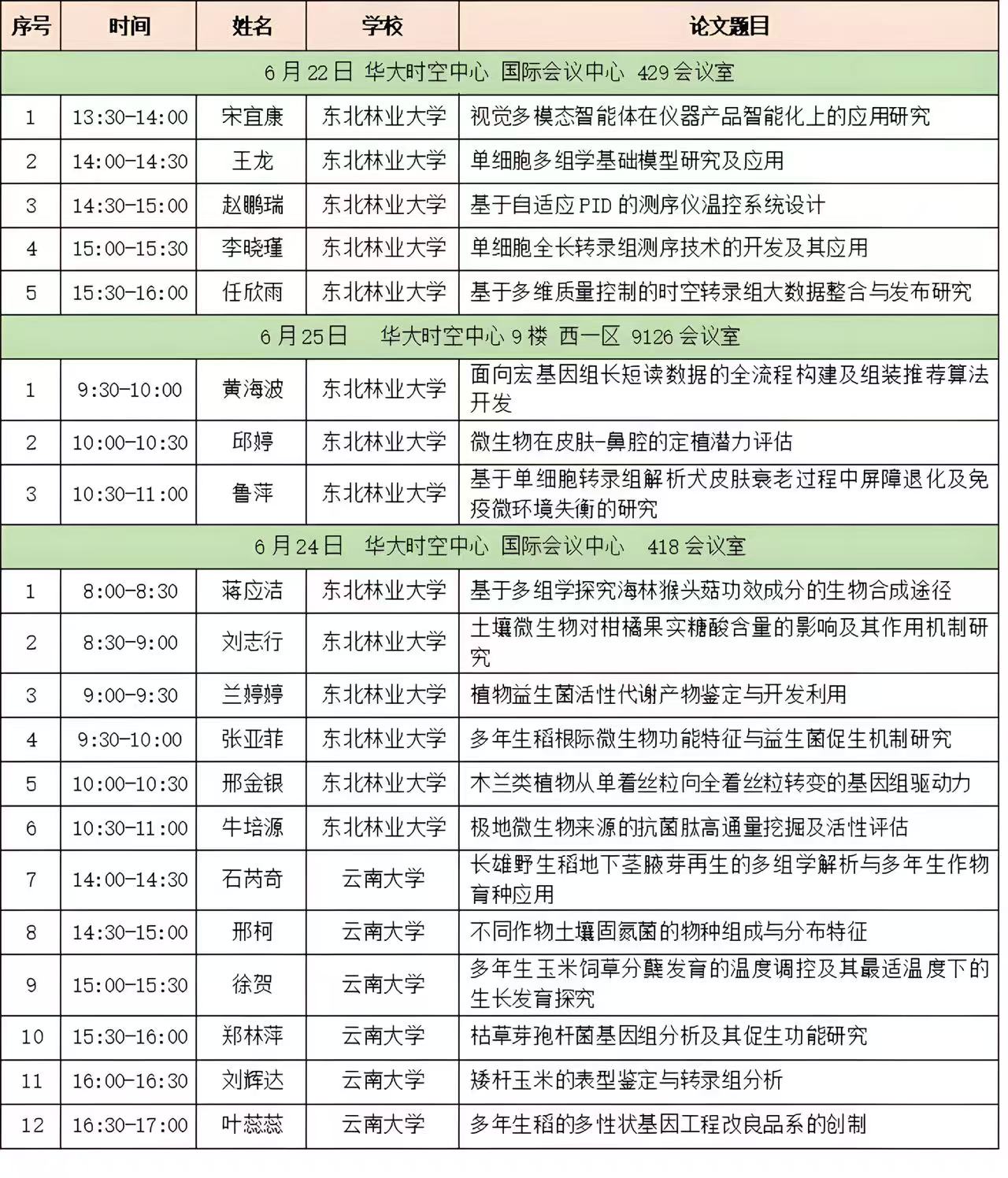 微信图片_20260622140728_6082_426.jpg