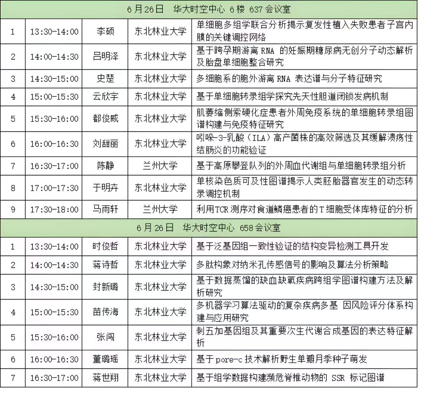 微信图片_20260622140728_6081_426.jpg