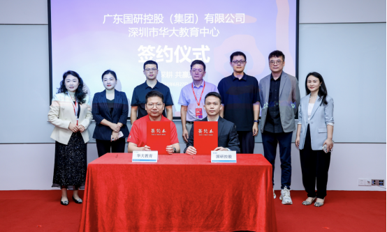 华大教育中心与国研控股达成合作 共建生命科学教育新生态