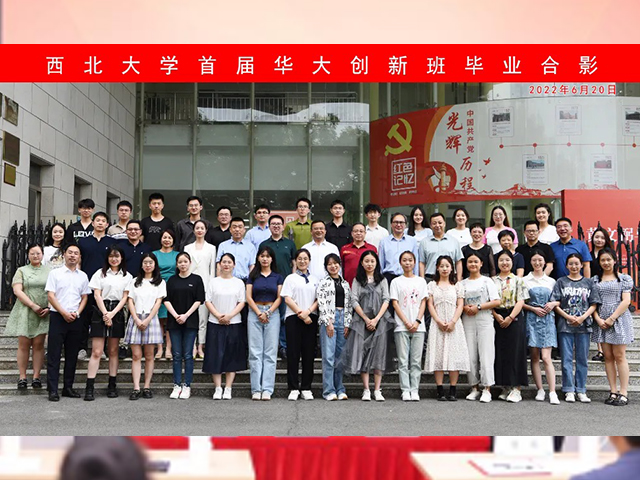 高考招生 | 特色班,西北大学喊你来报!
