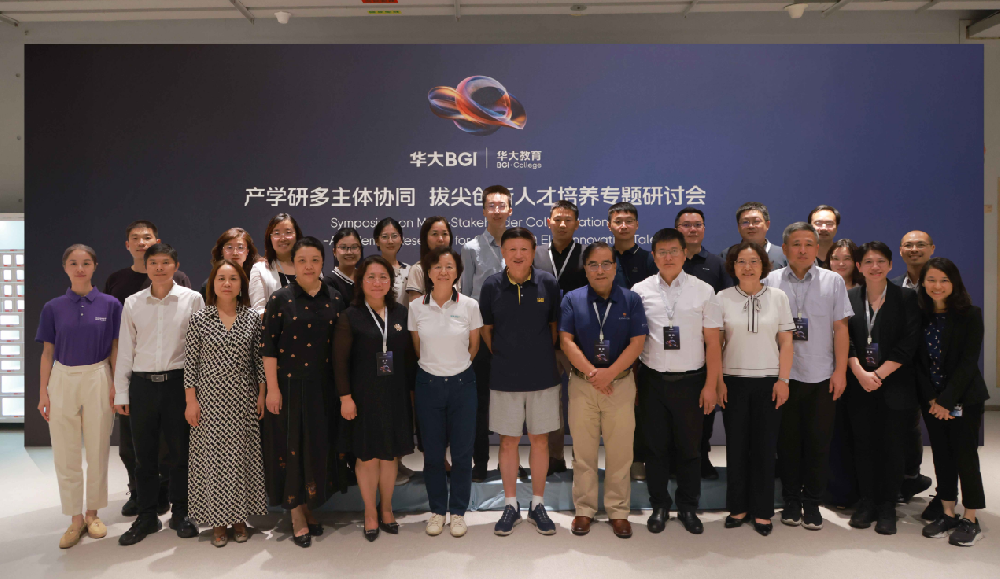 产学研多主体协同，拔尖创新人才培养专题研讨会圆满落幕