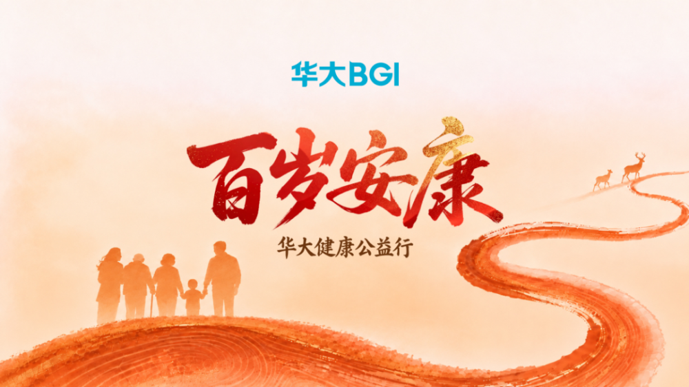 长寿是一门可以学的课，诚邀各类机构报名开课！
